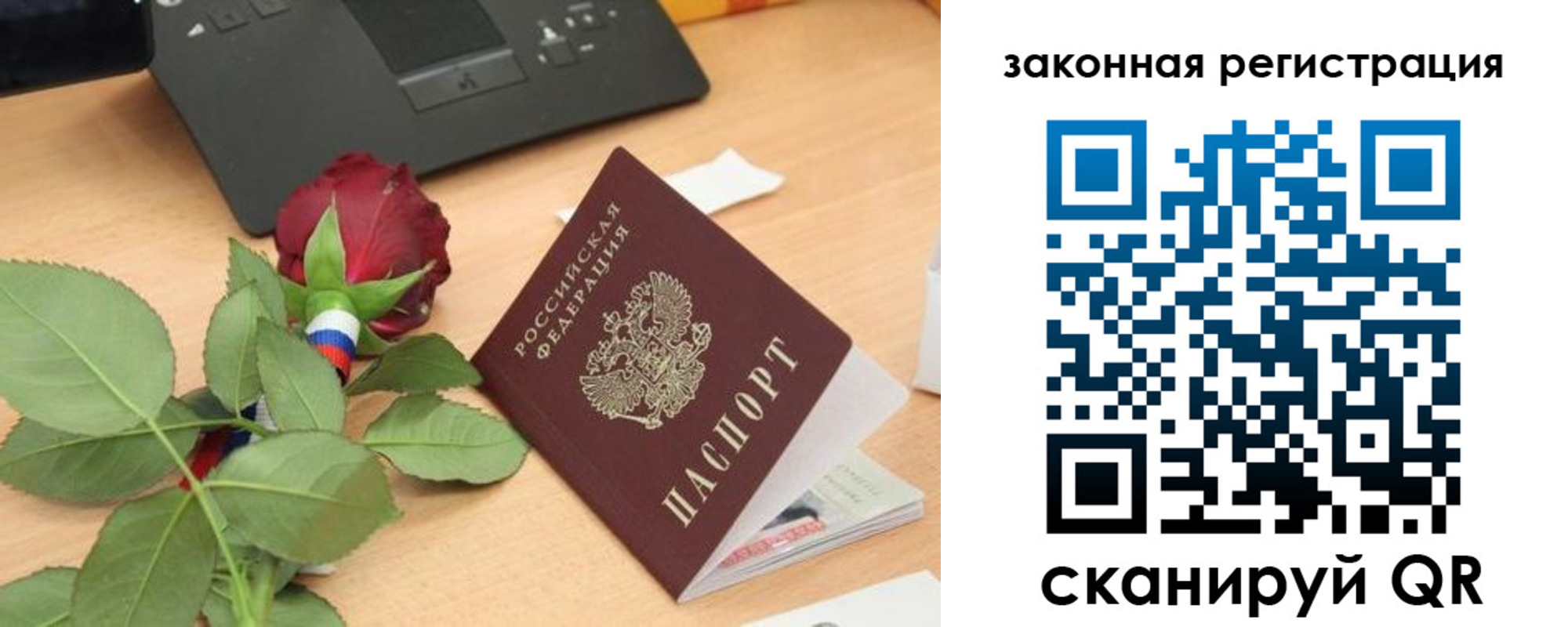 прописка в Боровске
