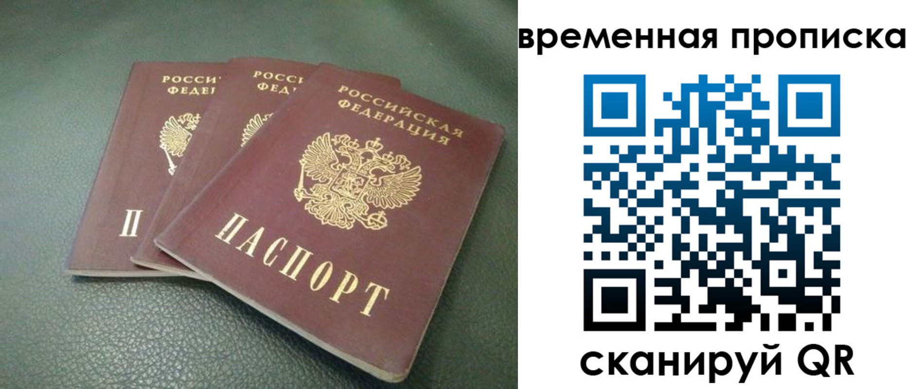 прописка гарантия в Боровске