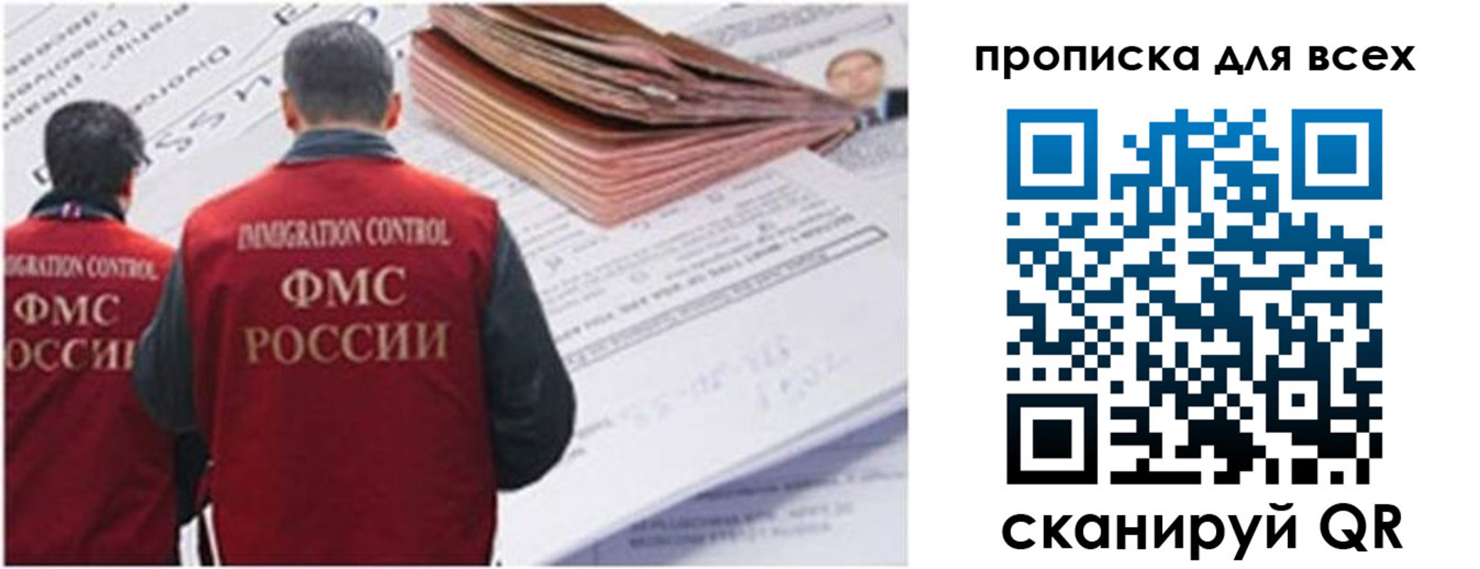 временная регистрация в квартире в Боровске