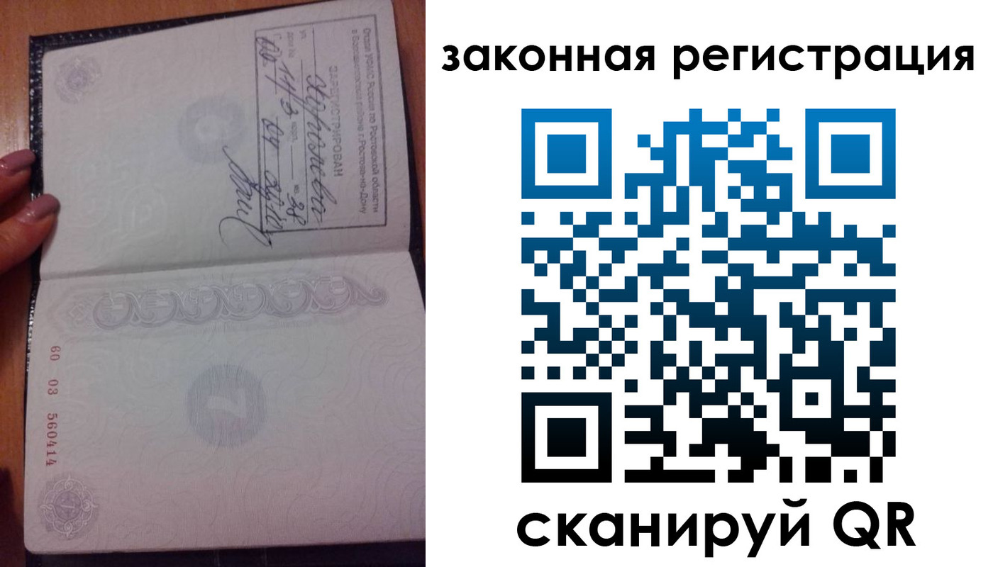 временная регистрация гарантия в Боровске